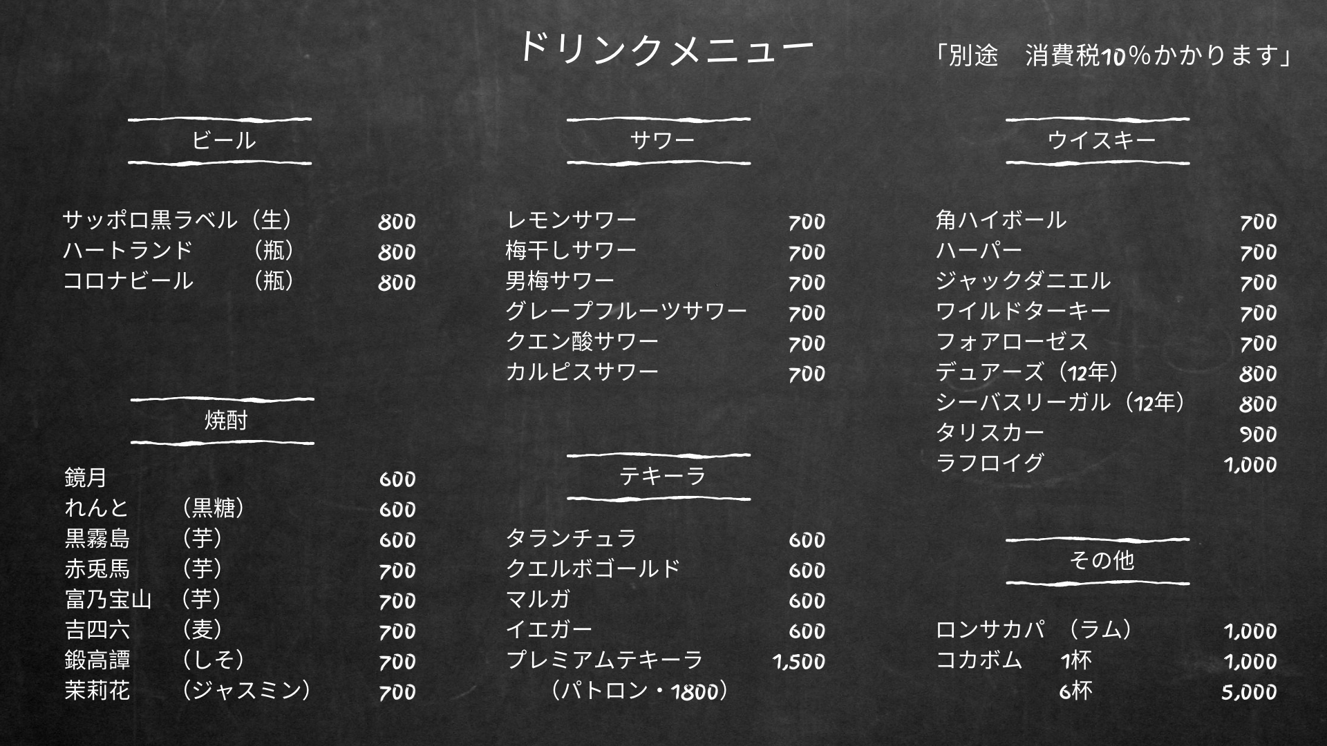 Kplus高円寺 ドリンク・フードメニュー写真1